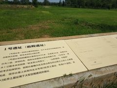 -汉长安城未央宫国家考古遗址公园