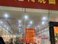 -肆姐面粉馆(坡子街店)