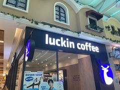-瑞幸咖啡(黄岛家佳源店)