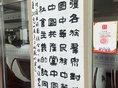 -满洲里西郊国际机场
