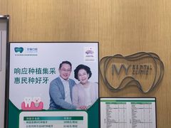 -艾维口腔(春江花月门诊部)