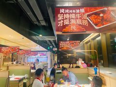 -海底捞火锅(吴中路店)