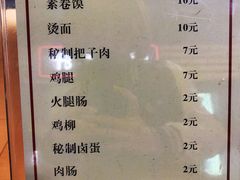 菜单-安徽阜阳卷馍(西单店)