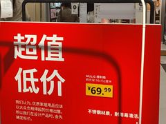 -宜家家居(高新商场店)