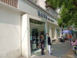 -逸丝风尚