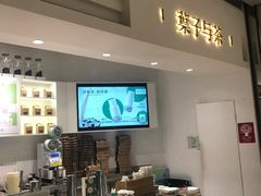 -叶子与茶(苏宁广场店)