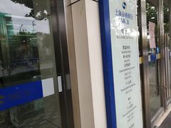 -上海农商银行(控江支行)