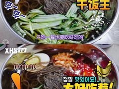 -吉林延边牛肉汤饭，大冷面
