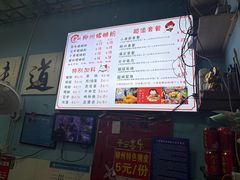 -龍城柳州螺蛳粉(群星路店)