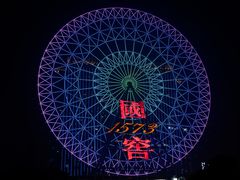-星城之眼摩天轮