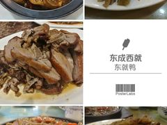 -东就鸭饭店·古早海南菜(滨海店)