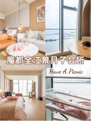 -耐味林月子会所(黄兴公园店)