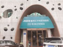 -比华利美容医院