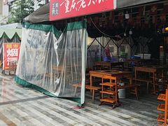 -正南齊北重庆老火锅(光华村直营店)