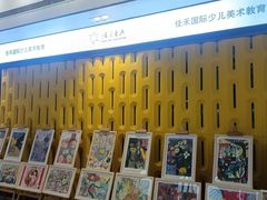 -佳禾国际美术书法教育(仁恒伊势丹校区)