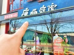 -唐猫庭院·千年陕菜(大唐不夜城店)