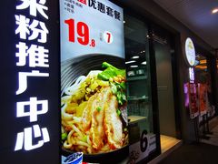 -粉达人·桂林米粉(解放北路店)