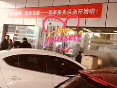 -上海绿地东一汽马自达4S店(彭浦新村店)