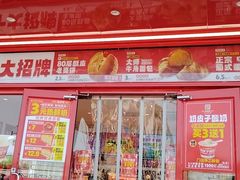 -味多美蛋糕(双合地铁店)