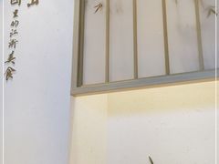 -蜜桃餐厅·伴山(绿宝广场店)