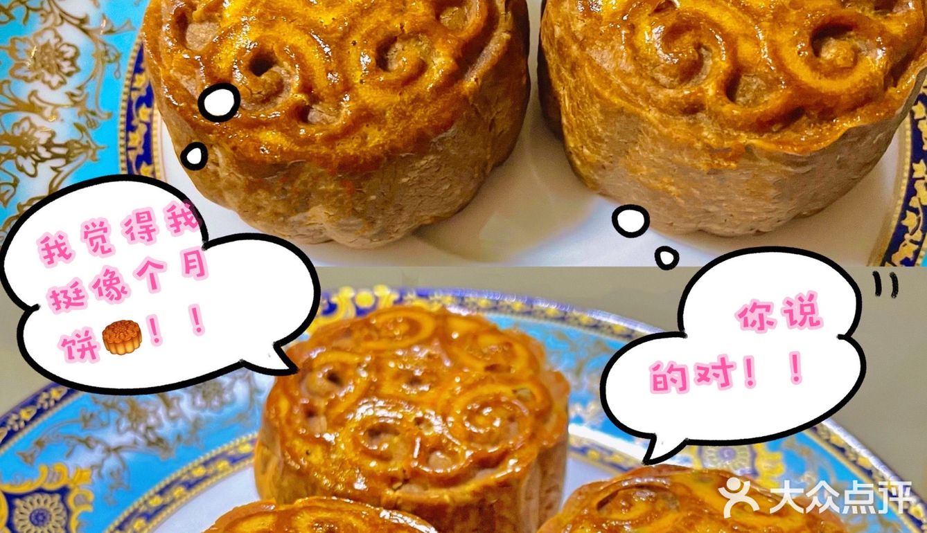 月饼脑袋要逆袭[加油]