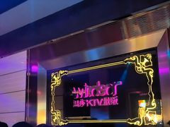 -温莎KTV(国贸店)