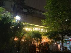 -咖法森林·咖啡  酒吧(天河店)