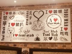 -翠華餐廳(浦东机场T1店)