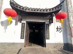 -镇江中国醋文化博物馆