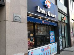 门面-DQ·蛋糕·冰淇淋(民勇嘉泰店)