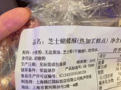 -国际饭店·帆声西饼屋(黄河路店)