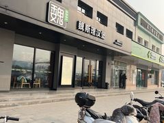 -魏斯理汉堡(西安沣东吾悦店)