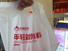 -咕噜咕噜·章鱼小丸子(西湖路店)