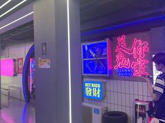 -关你鬼室大型密室逃脱(佛山创意园店)