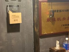 -樊笼真人密室逃脱(江南西店)