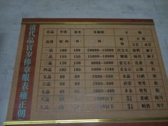 -平遥县衙