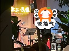 -不二·民谣音乐餐吧(长沙店)