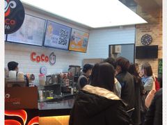 -CoCo都可(合生汇店)