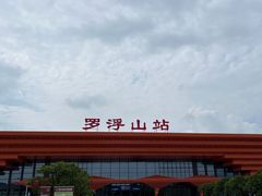 -满記土窑烧鷄波浪山莊