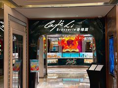 -上海兴国宾馆香樟园西餐厅