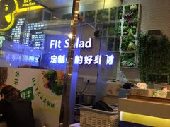 -轻沙拉Fit Salad(珠江新城店)