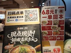 -回味鸭血粉丝汤(新城市广场店)