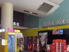 -金逸影城(荟聚IMAX激光店)