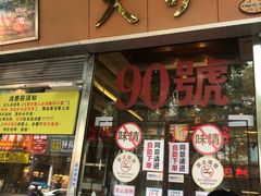 -大哥餐厅(西城花园店)