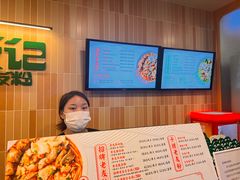 -三姐·老友记·南宁老友粉(朝阳区光华路嘉里中心店)
