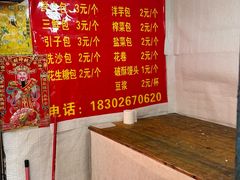 -俞记安顺特色破酥包(民生路店)