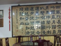 -力力豆花庄(广渠门店)
