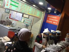 -芳婆糕团店(王府大街店)