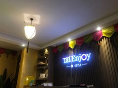 -泰享受·泰式按摩·SPA(海珠广纸店)