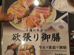 -炸牛排 京都胜牛(京都站前店)